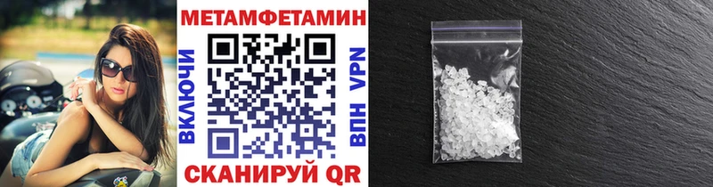 мега ссылки  Пенза  площадка состав  МЕТАМФЕТАМИН винт 